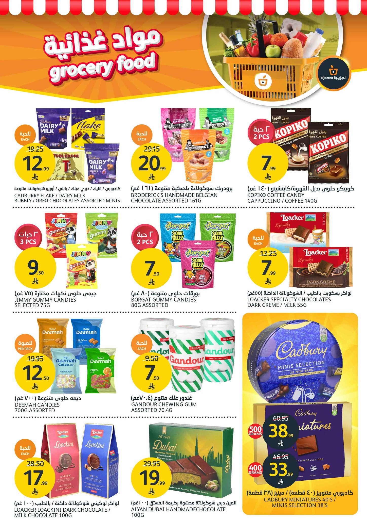 aljazera-markets offers from 28oct to 2oct 2025 عروض أسواق الجزيرة من 28 أكتوبر حتى 2 أكتوبر 2025 صفحة رقم 28